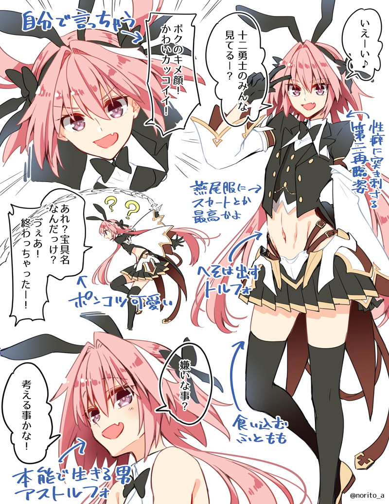 1boy asazuki_norito astolfo_(fate) astolfo_(saber)_(fate) bangs black_bow black_dress black_gloves black_neckwear black_ribbon blush bow bowtie buttons dress fate/grand_order fate_(series) gloves hair_between_eyes hair_bow hair_intakes hair_ribbon juliet_sleeves layered_skirt long_hair long_sleeves looking_at_viewer low_twintails multicolored_hair multiple_views otoko_no_ko pink_hair puffy_sleeves ribbon simple_background skirt streaked_hair translation_request twintails violet_eyes white_background white_hair white_skirt wide_sleeves wing_collar