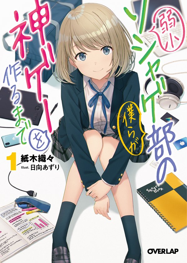 1girl bag blue_eyes card cellphone computer cover cover_page headphones hyuuga_azuri laptop light_brown_hair looking_at_viewer notebook original pencil_case phone ribbon school_bag school_uniform sitting smartphone smile solo stylus tablet_pc translation_request