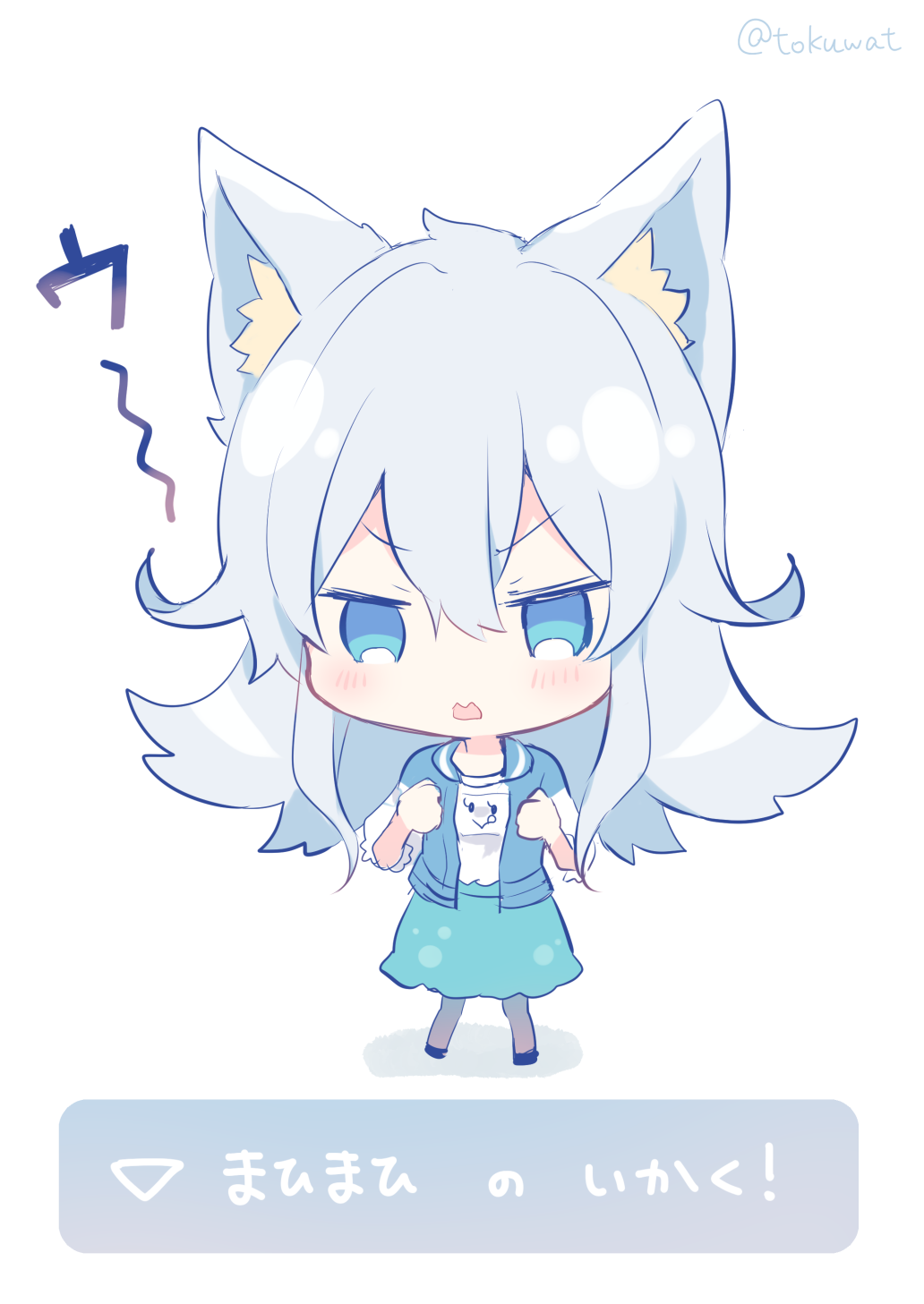 1girl animal_ear_fluff animal_ears bangs blue_eyes blue_jacket blue_skirt blush chibi eyebrows_visible_through_hair fukunoki_tokuwa full_body grey_legwear hair_between_eyes hands_up highres jacket kemonomimi_mode long_hair nijisanji open_clothes open_jacket open_mouth pantyhose shadow shirt short_sleeves silver_hair skirt solo standing translated v-shaped_eyebrows very_long_hair virtual_youtuber wavy_mouth white_background white_shirt yukishiro_mahiro