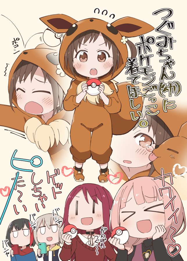 &gt;_&lt; 5girls :d aoba_moca bang_dream! bangs black_choker black_hair black_shirt blush brown_eyes brown_footwear brown_hair cheek_licking child choker commentary_request cosplay crossover eevee eevee_(cosplay) face_licking flying_sweatdrops grey_hair hand_on_own_cheek hazawa_tsugumi heart holding holding_poke_ball hood hood_down hood_up hoodie jitome licking mitake_ran multicolored_hair multiple_girls multiple_views open_mouth poke_ball poke_kid_(pokemon) poke_kid_(pokemon)_(cosplay) pokemon pokemon_(creature) red_sweater redhead shirt shoes short_hair smile streaked_hair sweater taking_picture tearing_up toto_nemigi translation_request udagawa_tomoe uehara_himari v-shaped_eyebrows xd younger |_|