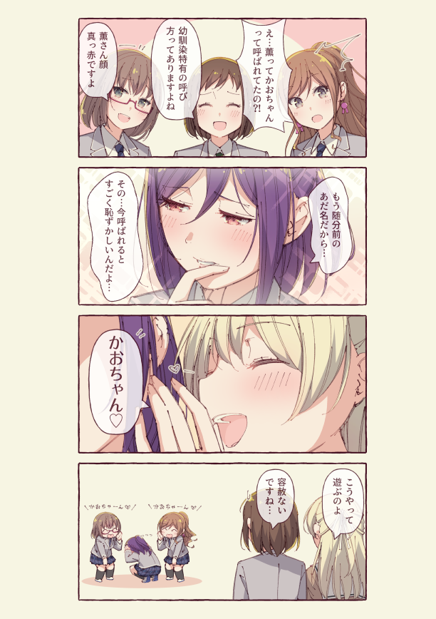 /\/\/\ 5girls :d ^_^ ayasaka bang_dream! black_legwear blazer blonde_hair blue_skirt blush brown_hair bunny_earrings closed_eyes comic commentary_request covering_head embarrassed glasses grey_eyes grey_jacket half-closed_eyes half_updo hanasakigawa_school_uniform haneoka_school_uniform hazawa_tsugumi heart imai_lisa jacket kneehighs long_hair miniskirt multiple_girls necktie open_mouth purple_hair red-framed_eyewear school_uniform semi-rimless_eyewear seta_kaoru shirasagi_chisato short_hair skirt smile sparkle squatting translation_request under-rim_eyewear whispering yamato_maya