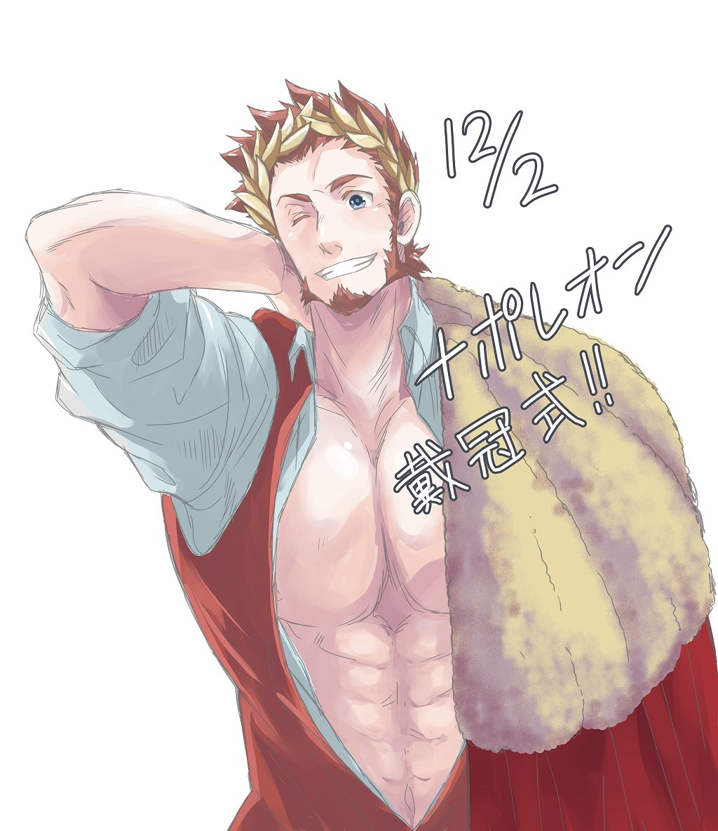 1boy abs bara beard blue_eyes blush brown_hair cape chest coronation crown facial_hair fate/grand_order fate_(series) hand_behind_head long_sleeves looking_at_viewer male_focus muscle n_(nemo) napoleon_bonaparte_(fate/grand_order) open_clothes pectorals sideburns simple_background smile solo uniform