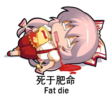 1girl bag bag_of_chips bangs blank_eyes blood blood_from_mouth bow chibi chinese_commentary chinese_text chips commentary_request english_text engrish_text food fujiwara_no_mokou full_body hair_between_eyes hair_bow holding holding_bag long_hair lowres lying on_back open_mouth pants pink_hair puffy_short_sleeves puffy_sleeves ranguage red_footwear red_pants shadow shangguan_feiying shirt shoes short_sleeves simple_background solo suspenders touhou translation_request very_long_hair white_background white_bow white_shirt