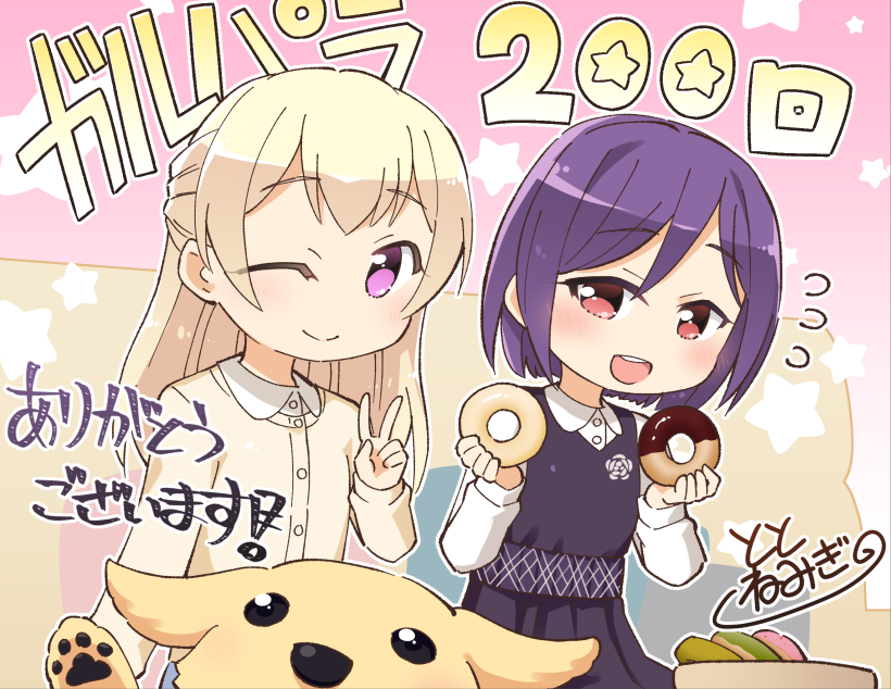 2girls ;) bang_dream! bangs black_dress blonde_hair blush child commentary_request couch dog doughnut dress flying_sweatdrops food half_updo holding holding_food leon_(bang_dream!) looking_at_viewer multiple_girls one_eye_closed pinafore_dress purple_hair red_eyes seta_kaoru shirasagi_chisato shirt short_hair signature sitting smile star thank_you toto_nemigi v violet_eyes yellow_shirt younger