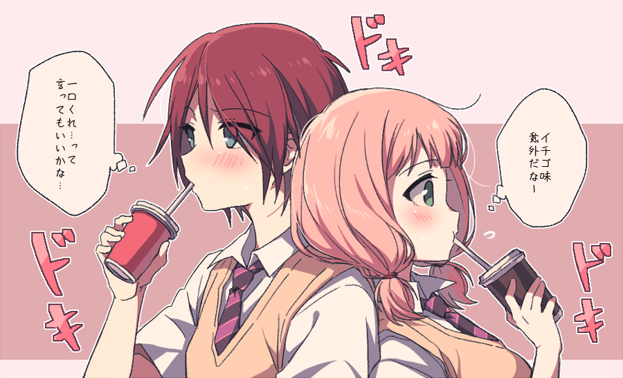 2girls alternate_hairstyle back-to-back bang_dream! bangs blue_eyes blush collared_shirt commentary_request cup drinking drinking_straw from_side green_eyes hair_tie haneoka_school_uniform holding holding_cup leaning_on_person long_hair low_twintails multiple_girls necktie outline purple_neckwear re_ghotion school_uniform shirt short_hair short_sleeves striped striped_neckwear sweater_vest translation_request twintails udagawa_tomoe uehara_himari upper_body white_outline white_shirt younger