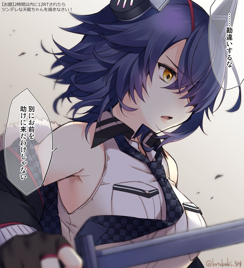 1girl artist_name black_gloves breast_pocket breasts brown_eyes checkered checkered_neckwear collared_shirt eyepatch gloves hair_over_one_eye holding holding_sword holding_weapon kantai_collection kotobuki_(momoko_factory) large_breasts looking_away messy_hair necktie parted_lips partly_fingerless_gloves pocket purple_hair remodel_(kantai_collection) shirt short_hair sleeveless solo speech_bubble sword tenryuu_(kantai_collection) translation_request twitter_username upper_body weapon white_shirt