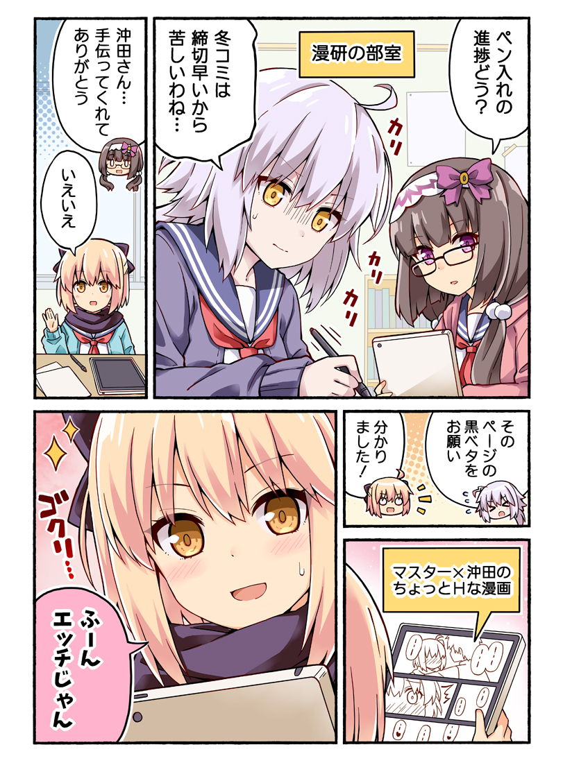 &gt;_&lt; 3girls :d :o ahoge bangs black_scarf blonde_hair blue_cardigan blue_sailor_collar blush brown_eyes brown_hair cardigan closed_eyes closed_mouth commentary_request eyebrows_visible_through_hair fate/grand_order fate_(series) flying_sweatdrops grey_hair hair_between_eyes holding holding_pencil holding_tablet_pc hood hood_down hooded_jacket indoors jacket jeanne_d'arc_(alter)_(fate) jeanne_d'arc_(fate)_(all) koha-ace long_sleeves multiple_girls neckerchief okita_souji_(fate) okita_souji_(fate)_(all) open_cardigan open_clothes open_jacket open_mouth osakabe-hime_(fate/grand_order) pencil pink_jacket red_neckwear rioshi sailor_collar scarf school_uniform serafuku shirt sleeves_past_wrists smile sparkle sweat tablet_pc translation_request v-shaped_eyebrows violet_eyes white_shirt yellow_eyes