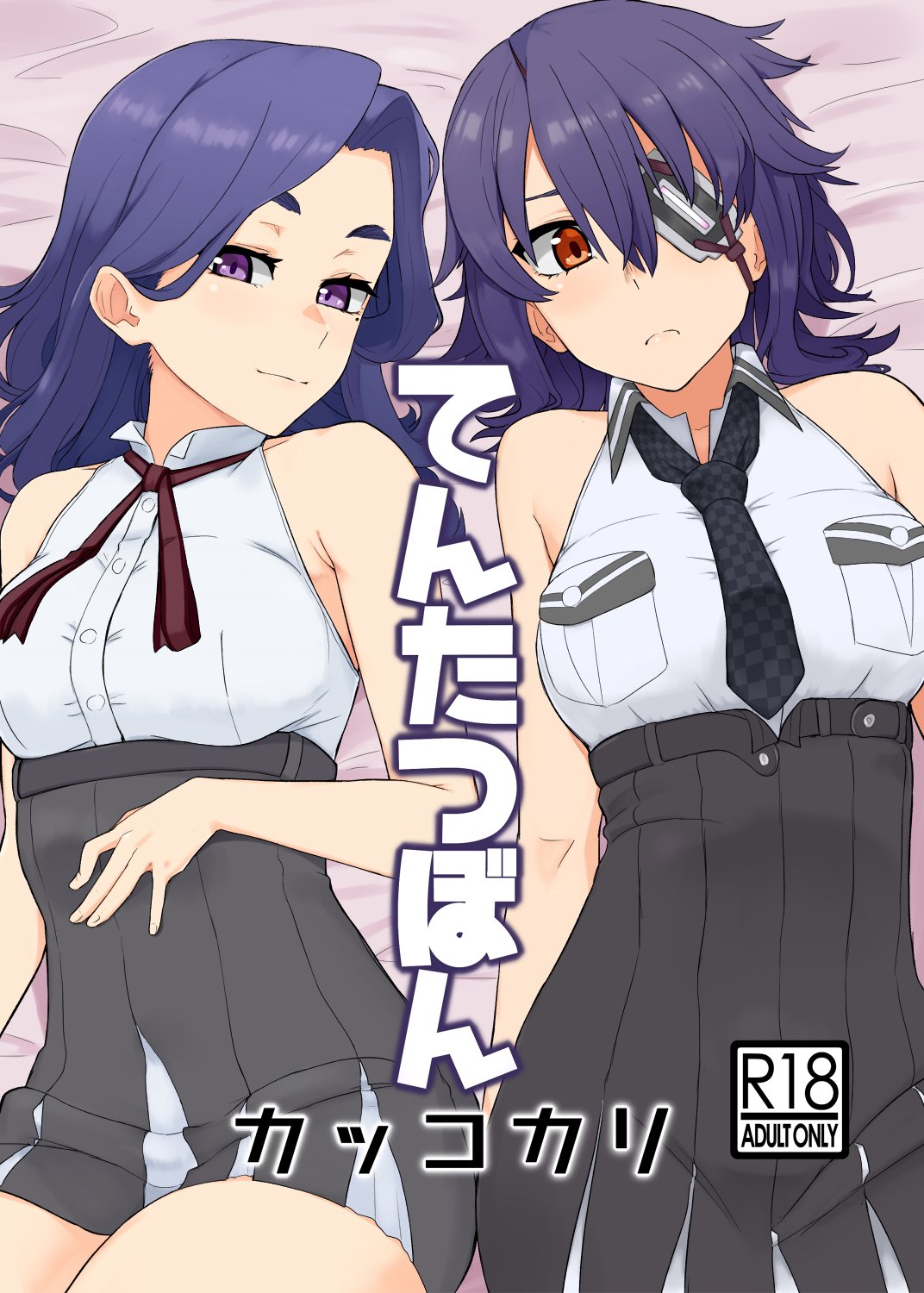 2girls black_skirt checkered checkered_neckwear commentary_request cover cover_page cowboy_shot doujin_cover eyepatch hair_intakes highres kantai_collection looking_at_viewer lying multiple_girls necktie no_headgear orange_eyes purple_hair red_neckwear shirt short_hair skirt sleeveless tatsuta_(kantai_collection) tenryuu_(kantai_collection) tsurugi_muda violet_eyes white_shirt