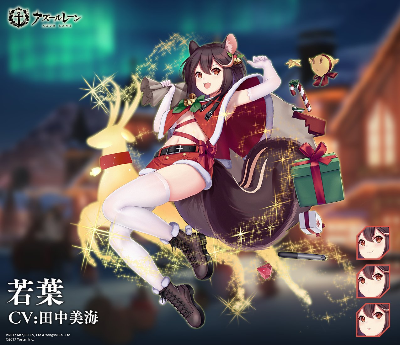 1girl allenes animal_ears azur_lane bag breasts brown_hair christmas commentary_request gift manjuu_(azur_lane) official_art squirrel_ears squirrel_girl squirrel_tail tail torpedo wakaba_(azur_lane)