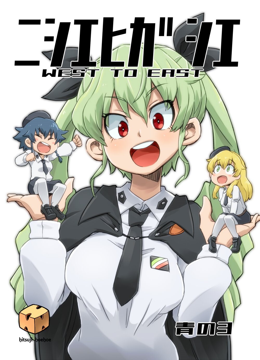 3girls anchovy anzio_school_uniform aono3 bangs beret black_cape black_footwear black_hair black_headwear black_neckwear black_skirt blonde_hair braid cape circle_name clenched_hands closed_eyes commentary cover cover_page doujin_cover dress_shirt drill_hair emblem english_text eyebrows_visible_through_hair girls_und_panzer green_hair hat highres loafers long_hair long_sleeves looking_at_viewer minigirl miniskirt multiple_girls necktie open_mouth pantyhose pleated_skirt raised_fist red_eyes school_uniform shirt shoes short_hair side_braid sitting skirt smile translated twin_drills twintails v_arms white_background white_legwear white_shirt