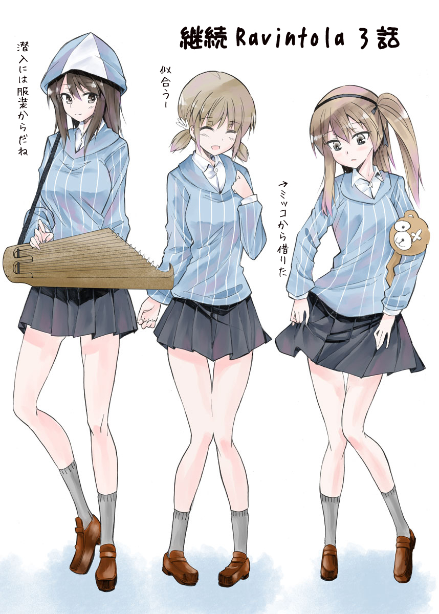 3girls adjusting_skirt aki_(girls_und_panzer) alternate_costume bangs black_ribbon blue_headwear blue_shirt boko_(girls_und_panzer) brown_eyes brown_footwear brown_hair carrying closed_mouth commentary cover cover_page doujin_cover dress_shirt eno_(mauritz_stiller) finnish_commentary finnish_text girls_und_panzer grey_legwear grey_skirt hair_ribbon hair_tie hat highres holding holding_stuffed_animal instrument kantele keizoku_school_uniform light_brown_hair loafers long_hair long_sleeves looking_at_viewer mika_(girls_und_panzer) miniskirt multiple_girls one_side_up pleated_skirt ribbon school_uniform shimada_arisu shirt shoes short_hair short_twintails skirt smile socks standing striped striped_shirt stuffed_animal stuffed_toy teddy_bear translated twintails vertical-striped_shirt vertical_stripes white_shirt wing_collar