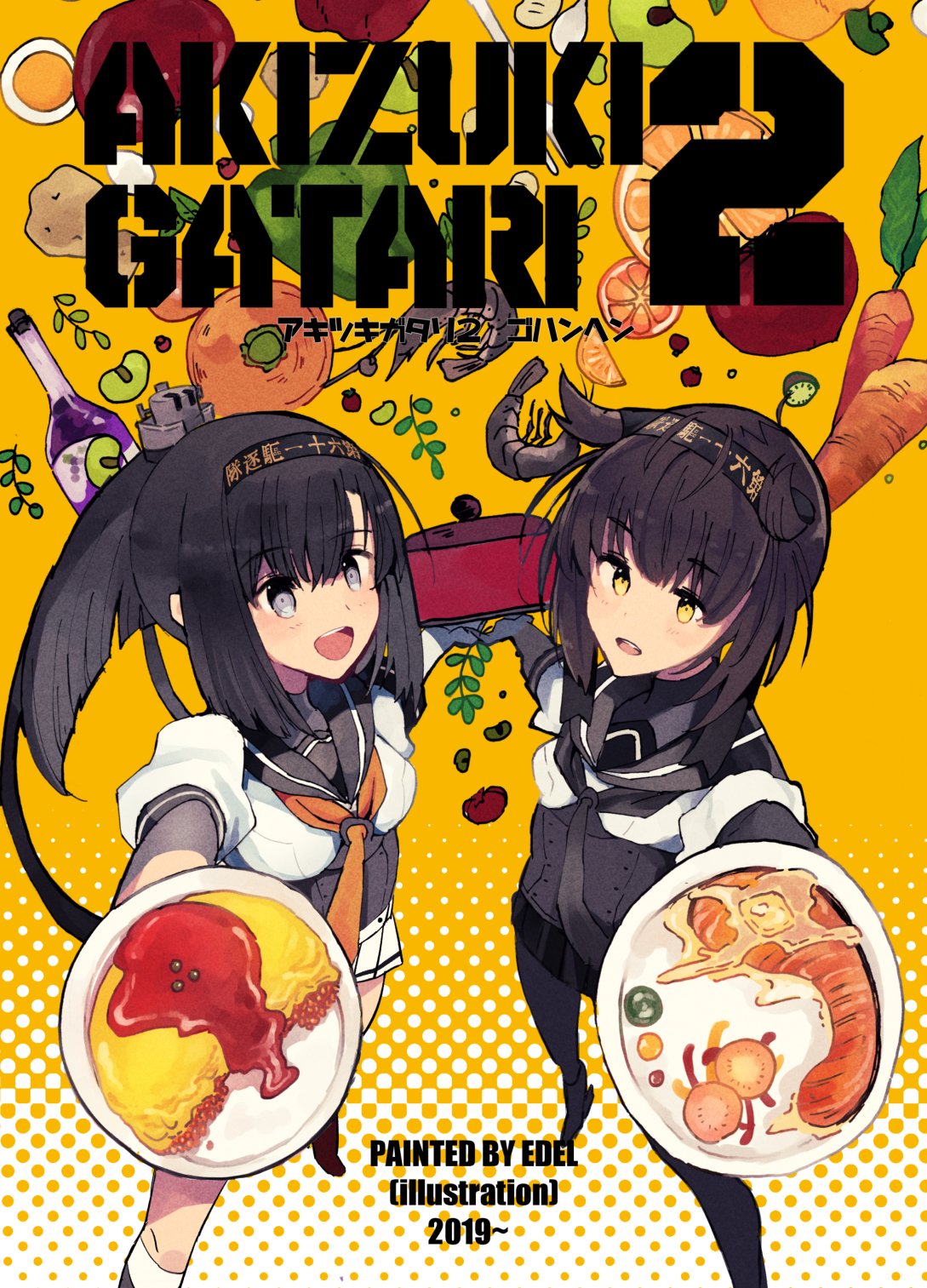 2girls ahoge akizuki_(kantai_collection) black_bodysuit black_gloves black_hair black_headband black_sailor_collar black_skirt bodysuit brown_hair clothes_writing commentary_request corset cover cover_page doujin_cover edel_(edelcat) fish food from_above full_body gloves grey_eyes hachimaki hair_flaps hatsuzuki_(kantai_collection) headband highres kantai_collection looking_at_viewer multiple_girls neckerchief omurice ponytail pot sailor_collar school_uniform serafuku short_hair skirt standing two-tone_background white_skirt yellow_background yellow_eyes