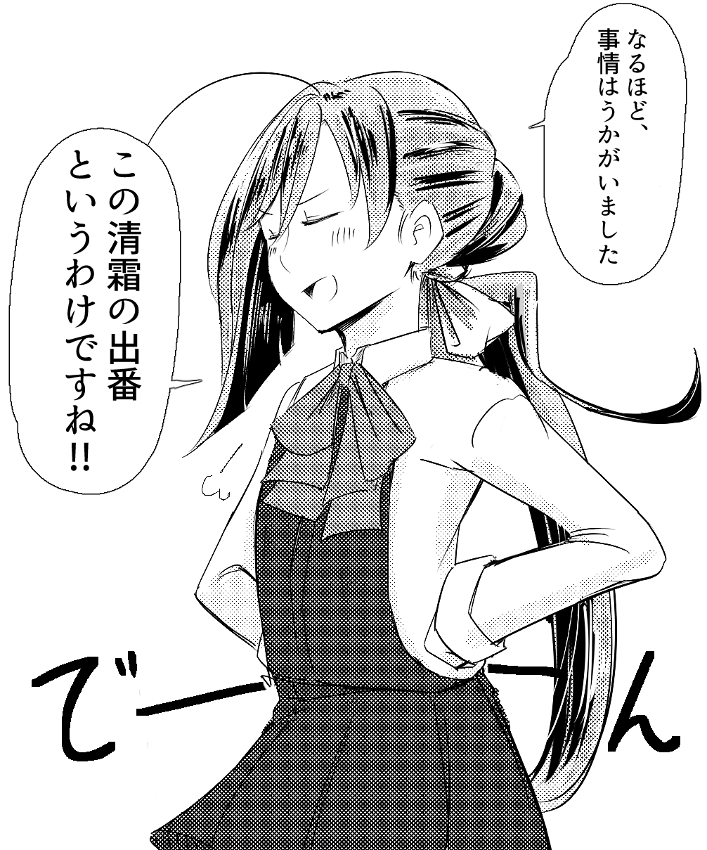 1girl ahoge bow bowtie closed_eyes dress dress_shirt greyscale hair_between_eyes hair_bun halterneck hands_on_hips highres kantai_collection kiyoshimo_(kantai_collection) low_twintails monochrome open_mouth school_uniform shirouri shirt simple_background smile solo translation_request twintails