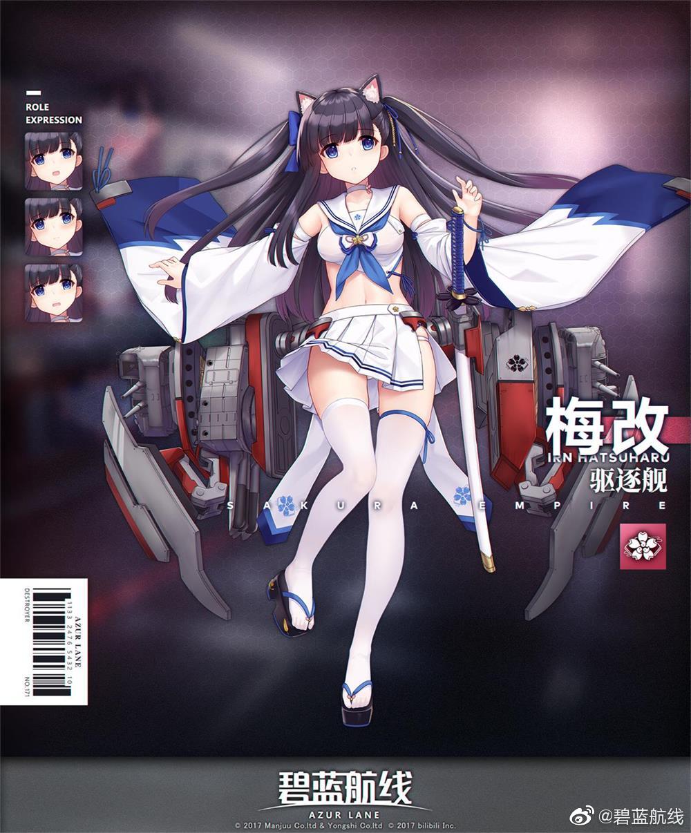 1girl allenes animal_ear_fluff animal_ears azur_lane bare_shoulders black_hair blue_eyes bow breasts cat_ears character_name choker commentary_request crop_top detached_sleeves expressions floating_hair full_body hair_bow hatsuharu_(azur_lane) highres katana long_hair long_sleeves looking_at_viewer machinery medium_breasts midriff miniskirt navel neckerchief official_art outstretched_arm panties panty_peek platform_footwear pleated_skirt retrofit_(azur_lane) sailor_collar sheath sheathed shirt side_slit skirt solo sword thigh-highs turret two_side_up underwear watermark weapon white_legwear white_panties white_sailor_collar white_shirt white_skirt wide_sleeves zouri