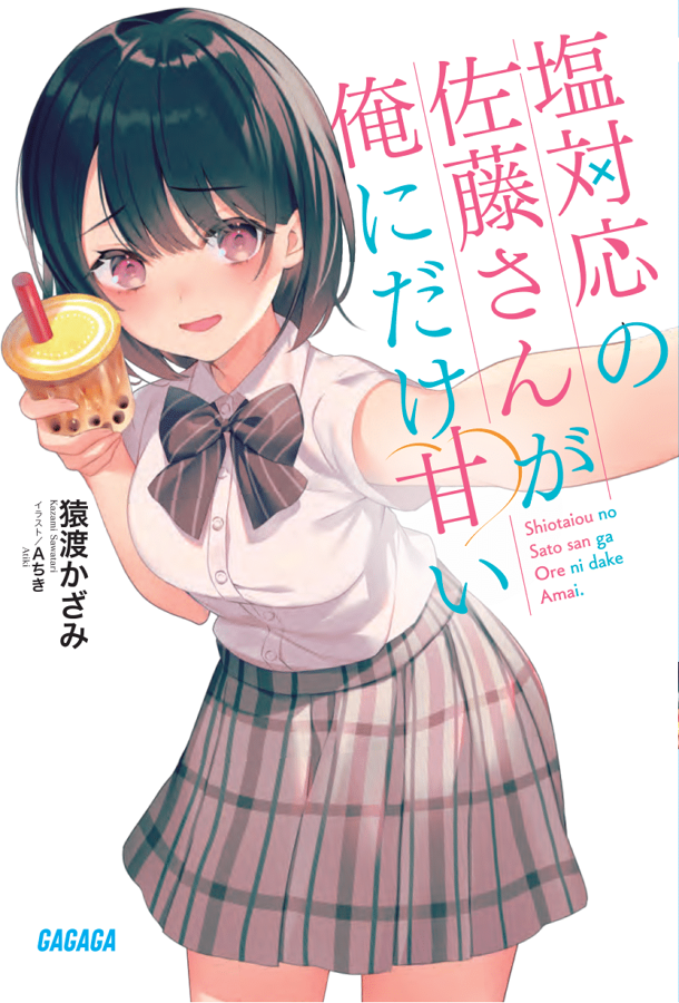 1girl achiki artist_name bangs black_bow black_hair blush bow breasts bubble_tea collared_shirt commentary_request copyright_name cover cover_page cup diagonal-striped_bow diagonal_stripes disposable_cup dress_shirt drinking_straw eyebrows_visible_through_hair grey_skirt hair_between_eyes holding holding_cup medium_breasts novel_cover official_art open_mouth plaid plaid_skirt pleated_skirt red_eyes satou_koharu school_uniform shio_taiou_no_satou-san_ga_ore_ni_dake_amai shirt short_sleeves simple_background skirt solo striped striped_bow white_background white_shirt