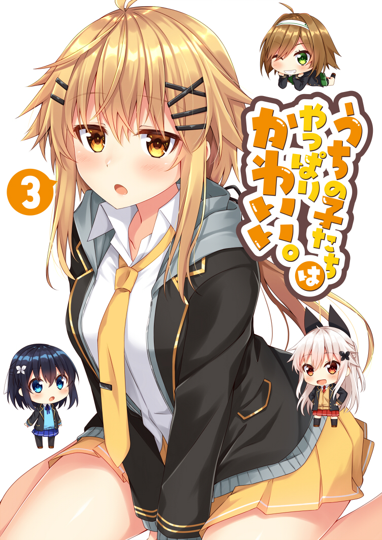 4girls :d :o ahoge bangs between_legs black_hair black_jacket black_legwear black_ribbon blazer blue_eyes blue_ribbon blue_skirt blush breasts brown_cardigan brown_eyes brown_hair butterfly_hair_ornament collared_shirt commentary_request cover cover_page dress_shirt etna_(kuzuyu) eyebrows_visible_through_hair green_eyes green_neckwear green_skirt grey_jacket grin hair_between_eyes hair_ornament hair_ribbon hairband hairclip hand_between_legs hands_on_hips haru_(kuzuyu) hood hood_down hooded_jacket jacket komori_kuzuyu long_hair long_sleeves looking_at_viewer lying multiple_girls nao_(kuzuyu) neck_ribbon necktie on_stomach one_eye_closed open_blazer open_clothes open_jacket open_mouth original pantyhose pleated_skirt red_skirt ribbon rivier_(kuzuyu) shirt simple_background skirt sleeves_past_wrists small_breasts smile socks standing sweater_vest thigh-highs translated very_long_hair white_background white_hair white_hairband white_shirt x_hair_ornament yellow_neckwear yellow_skirt
