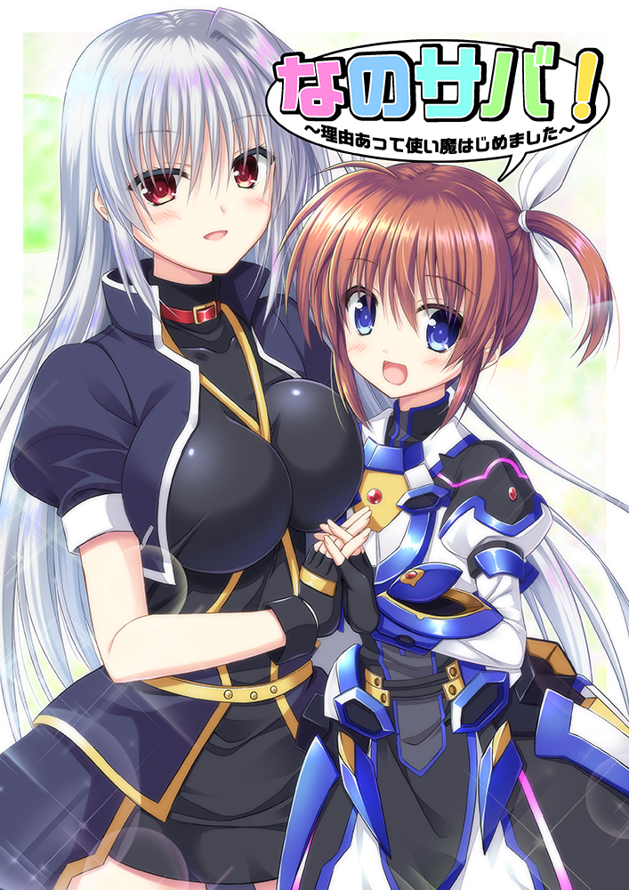 2girls :d armor armored_dress black_dress black_jacket blue_eyes bracer brown_hair commentary_request cover cover_page doujin_cover dress endori eyebrows_visible_through_hair hair_ribbon holding_hands interlocked_fingers jacket juliet_sleeves lens_flare long_sleeves looking_at_viewer lyrical_nanoha magical_girl mahou_shoujo_lyrical_nanoha_detonation multiple_girls open_mouth overskirt puffy_short_sleeves puffy_sleeves red_eyes reinforce ribbon short_dress short_hair short_sleeves short_twintails side-by-side silver_hair smile sparkle standing takamachi_nanoha translation_request twintails waist_cape white_dress white_jacket white_ribbon yuri