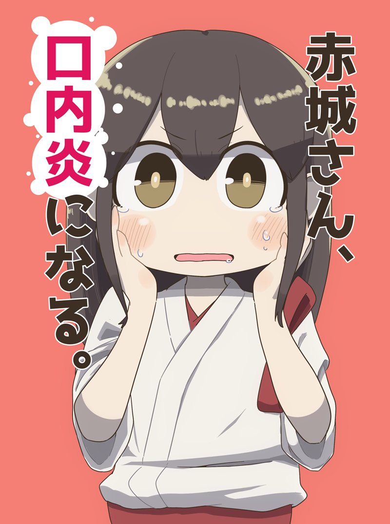 1girl akagi_(kantai_collection) brown_eyes brown_hair commentary_request cover cover_page doujin_cover drooling hakama hands_on_own_face inishie japanese_clothes kantai_collection long_hair looking_at_viewer red_background red_hakama saliva simple_background solo straight_hair sweat tasuki translation_request