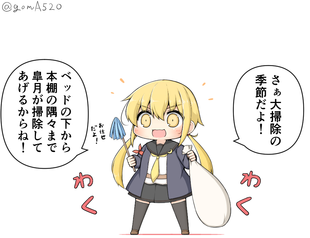 1girl armband black_legwear blonde_hair blue_jacket chibi commentary_request crescent crescent_moon_pin duster full_body goma_(yoku_yatta_hou_jane) jacket kantai_collection long_hair neckerchief open_mouth remodel_(kantai_collection) sack satsuki_(kantai_collection) school_uniform serafuku simple_background smile solo standing thigh-highs translation_request twintails twitter_username white_background yellow_neckwear