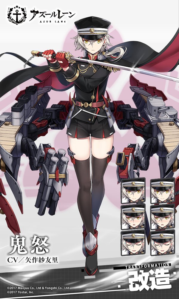 1girl armor azur_lane bangs belt black_cape black_footwear black_headwear black_jacket black_legwear black_shorts cannon cape character_name closed_mouth expressions fingerless_gloves frown full_body gloves hair_between_eyes hair_ornament hat holding holding_sword holding_weapon jacket japanese_armor katana kinu_(azur_lane) looking_at_viewer medium_hair military military_hat military_uniform multicolored_cap official_art panties red_cape retrofit_(azur_lane) rigging rudder_footwear shorts shoulder_armor sode solo sword torpedo_launcher turret underwear uniform weapon yellow_eyes