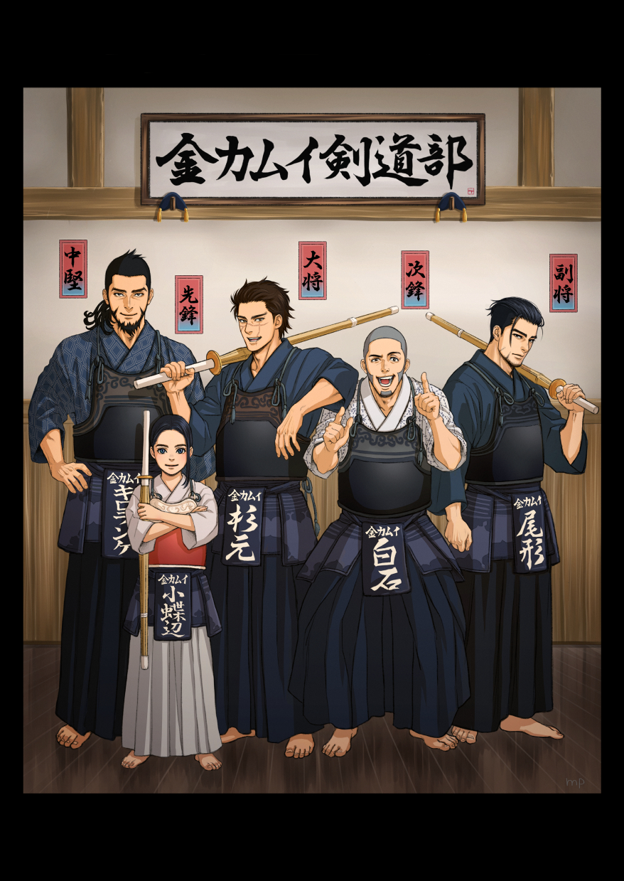 1girl 4boys age_difference armor asirpa barefoot beard black_border black_hakama blue_eyes border bougu brown_hair child clenched_hand crossed_arms facial_hair facial_scar golden_kamuy grey_hair hair_slicked_back hakama hand_on_hip height_difference highres index_finger_raised indoors japanese_clothes kendo kiroranke long_hair mprichin multiple_boys ogata_hyakunosuke over_shoulder raised_eyebrow scar scar_on_cheek shinai shiraishi_yoshitake sideburns smile standing sugimoto_saichi sword weapon white_hakama wooden_floor