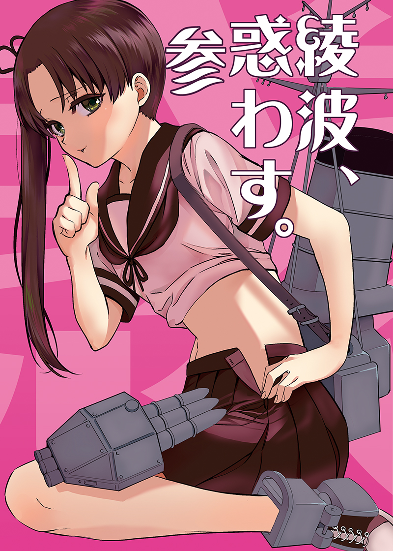 1girl ayanami_(kantai_collection) ayasugi_tsubaki brown_hair brown_sailor_collar brown_skirt cover cover_page doujin_cover doujinshi green_eyes hair_ribbon index_finger_raised kantai_collection long_hair navel parted_lips pink_background pleated_skirt ponytail ribbon rigging sailor_collar school_uniform serafuku shoes short_sleeves side_ponytail skirt solo torpedo torpedo_tubes