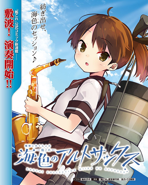 1girl :d artist_name brown_hair brown_skirt copyright_name from_side green_eyes holding_saxophone instrument kantai_collection looking_at_viewer machinery official_art open_mouth pleated_skirt ponytail sailor_collar saxophone school_uniform serafuku shikinami_(kantai_collection) short_hair skirt smile solo yuzuki_gao