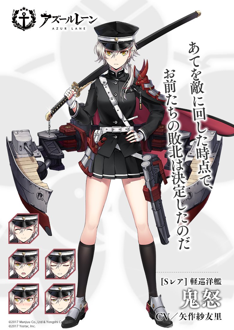 1girl armor azur_lane bangs belt black_cape black_footwear black_headwear black_jacket black_legwear black_skirt cannon cape character_name closed_mouth expressions fingerless_gloves frown full_body gloves hair_between_eyes hair_ornament hat holding holding_sword holding_weapon jacket japanese_armor katana kinu_(azur_lane) looking_at_viewer medium_hair military military_hat military_uniform multicolored_cap official_art panties red_cape rigging rudder_footwear shorts shoulder_armor skirt sode solo sword torpedo_launcher turret underwear uniform weapon yellow_eyes