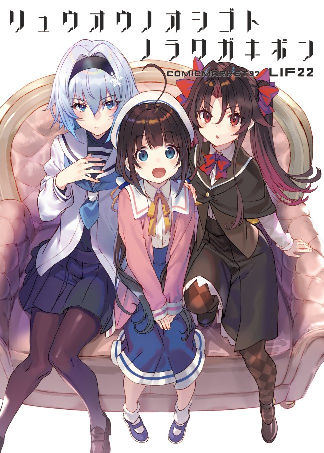 3girls ahoge bangs black_dress black_hairband black_legwear blue_dress blue_eyes bow brown_capelet brown_footwear brown_hair brown_legwear brown_vest checkered checkered_legwear commentary_request couch cover dress full_body hair_bow hair_ornament hairband hinatsuru_ai jacket loafers long_hair long_sleeves looking_at_viewer low_twintails multiple_girls pantyhose pink_jacket red_bow red_eyes ryuuou_no_oshigoto! sailor_collar school_uniform serafuku shirabi shoes short_hair silver_hair simple_background sitting snowflake_hair_ornament sora_ginko twintails very_long_hair vest white_background white_headwear white_sailor_collar yashajin_ai