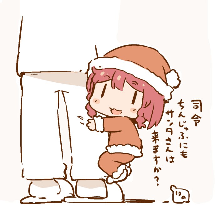 1boy 1girl :3 admiral_(kantai_collection) braid commentary_request etorofu_(kantai_collection) fur_trim hanomido hat kantai_collection long_sleeves military military_uniform naval_uniform open_mouth pom_pom_(clothes) redhead santa_costume santa_hat short_hair signature slippers smile solid_oval_eyes translation_request twin_braids uniform