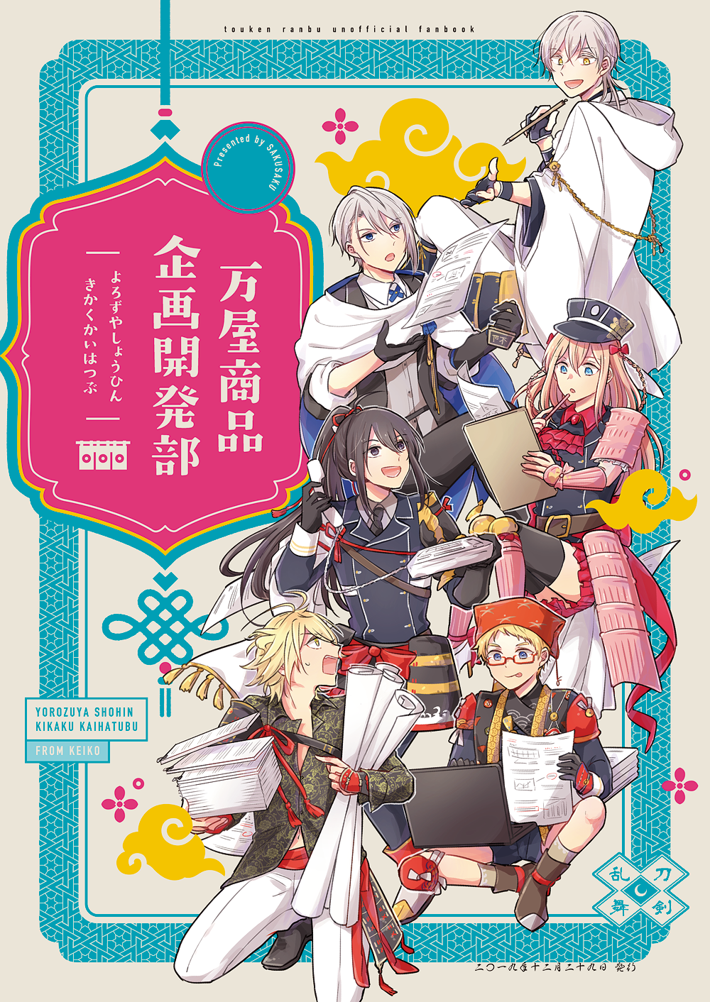 6+boys :d :p armor black_gloves black_hair black_legwear blonde_hair blue_eyes bow braid calligraphy_brush cape collared_shirt computer cover cover_page cravat doujin_cover dress glasses gloves hair_bow hakata_toushirou hat highres japanese_armor japanese_clothes keiko_(sc_kei) kiwame_(touken_ranbu) kote laptop male_focus midare_toushirou military military_uniform multiple_boys namazuo_toushirou nansen_ichimonji necktie open_mouth otoko_no_ko paintbrush pants paper partly_fingerless_gloves ponytail red-framed_eyewear shirt shorts shoulder_armor sitting smile sode squatting thigh-highs tongue tongue_out touken_ranbu translation_request tsurumaru_kuninaga twin_braids uniform violet_eyes white_hair white_pants yamanbagiri_chougi yellow_eyes