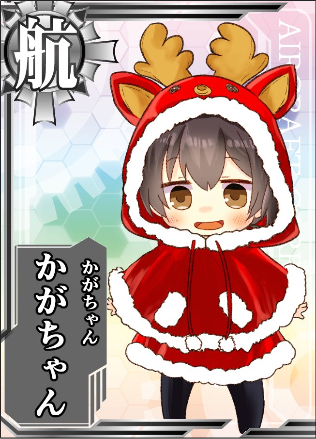 1girl alternate_costume antlers black_legwear brown_eyes brown_hair card_(medium) chibi commentary_request dress full_body fur-trimmed_dress fur-trimmed_hood fur_trim kaga_(kantai_collection) kantai_collection long_hair parody red_dress red_hood reindeer_antlers smile solo standing taisa_(kari)