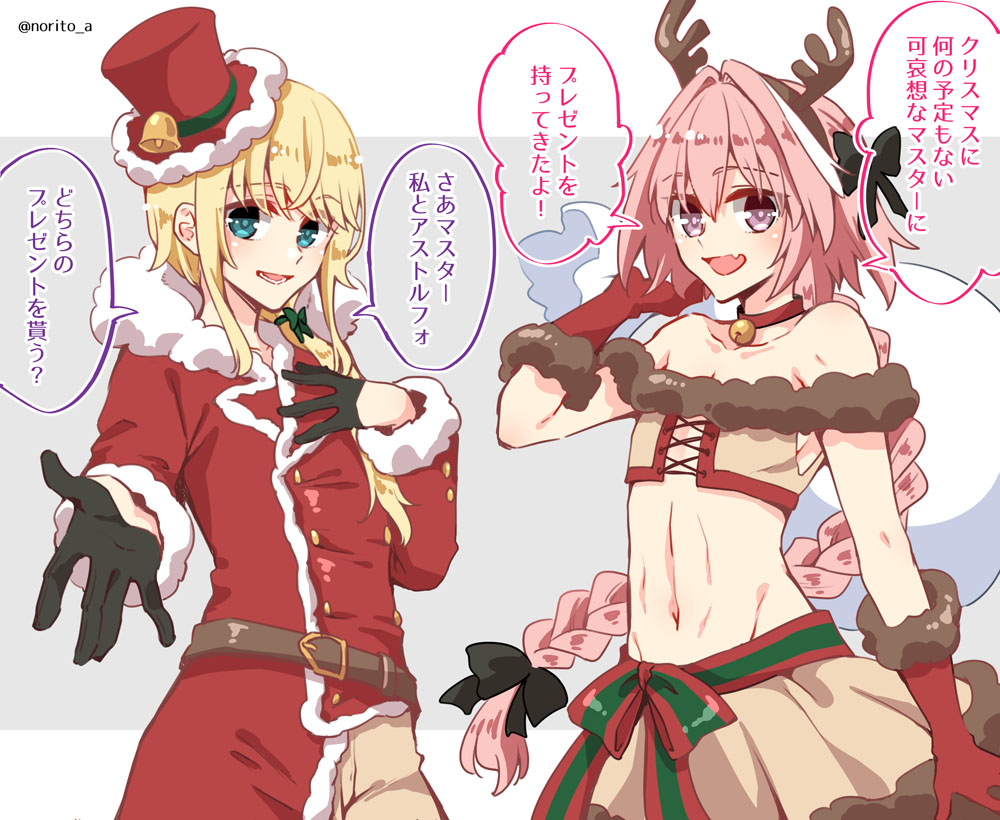 1boy 1other alternate_costume androgynous asazuki_norito astolfo_(fate) bangs bare_shoulders bell belt black_bow black_gloves blonde_hair blue_eyes blush bow braid chevalier_d'eon_(fate/grand_order) commentary_request eyebrows_visible_through_hair fang fate/grand_order fate_(series) fur_trim gloves hair_bow hair_intakes hair_ribbon hat long_braid long_hair looking_at_viewer male_focus multicolored_hair navel open_mouth otoko_no_ko pink_hair red_headwear ribbon single_braid smile streaked_hair translation_request violet_eyes
