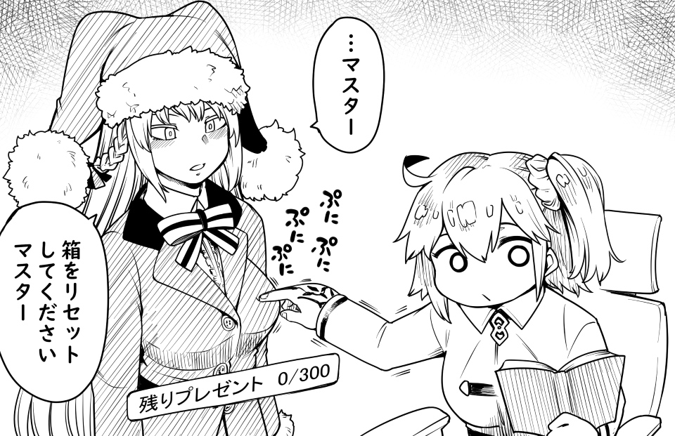 2girls bangs blazer blush bow bowtie braid breast_poke breasts chair fate/grand_order fate_(series) florence_nightingale_santa_(fate/grand_order) fujimaru_ritsuka_(female) gameplay_mechanics greyscale hair_between_eyes hat jacket long_hair monochrome multiple_girls poking reading santa_hat side_ponytail sitting toritora translated very_long_hair