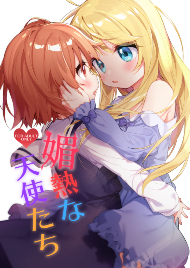 2girls bangs bare_shoulders black_dress blonde_hair blue_dress blue_eyes blush brown_eyes brown_hair commentary_request cover cover_page doujin_cover dress eye_contact eyebrows_visible_through_hair fang himesaka_noa hoshino_hinata long_hair long_sleeves looking_at_another multiple_girls off_shoulder one_side_up parted_lips profile sailor_collar sailor_dress school_uniform shirt simple_background sleeveless sleeveless_dress tousaki_shiina translated very_long_hair watashi_ni_tenshi_ga_maiorita! white_background white_sailor_collar white_shirt