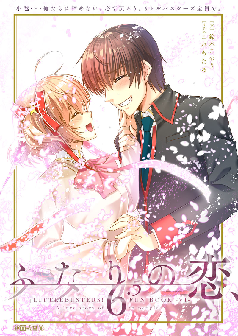 1boy 1girl beige_sweater blonde_hair bow brown_hair closed_eyes commentary_request cover cover_page doujin_cover green_neckwear grin hair_ribbon kamikita_komari little_busters!! natsume_kyousuke necktie pink_bow pink_neckwear remotaro ribbon school_uniform short_hair smile translation_request twintails