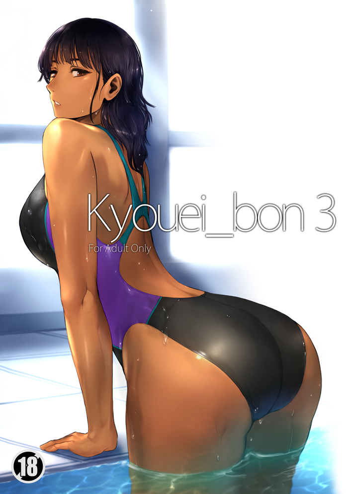 1girl ass black_hair breasts brown_eyes competition_swimsuit cover cover_page dark_skin from_behind large_breasts long_hair looking_at_viewer one-piece_swimsuit original parted_lips solo swimsuit takebouzu water wet wet_clothes wet_hair wet_swimsuit