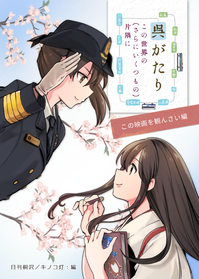 2girls akagi_(kantai_collection) alternate_costume book brown_eyes brown_hair commentary_request cover cover_page doujin_cover eye_contact female_service_cap flower gloves japanese_clothes kaga_(kantai_collection) kantai_collection kirisawa_juuzou long_hair looking_at_another military military_uniform multiple_girls pencil salute short_hair side_ponytail tasuki uniform upper_body white_gloves