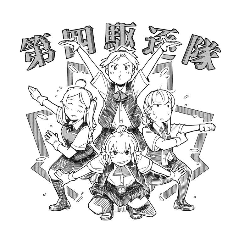 4girls ahoge arashi_(kantai_collection) arms_up asymmetrical_hair bangs belt blush breast_pocket breasts buttons clenched_hands closed_eyes collared_shirt commentary_request flipped_hair flying_sweatdrops folded_leg full_body gloves greyscale hagikaze_(kantai_collection) hair_ribbon hair_tie jitome kantai_collection kneehighs leaning_forward loafers long_hair looking_at_viewer maikaze_(kantai_collection) medium_hair monochrome multiple_girls neckerchief necktie nowaki_(kantai_collection) one_side_up outstretched_arms pleated_skirt pocket ponytail pose ribbon school_uniform searchlight shirt shoes short_sleeves simple_background skirt smile squatting sweat thigh-highs translation_request v-shaped_eyebrows vest weidashming white_background