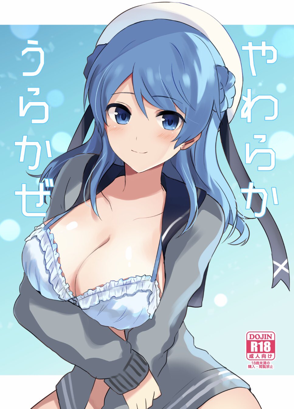 1girl black_sailor_collar blue_bra blue_eyes blue_hair blue_sky bra clouds commentary_request cover cover_page cowboy_shot double_bun doujin_cover frilled_bra frills grey_jacket hat highres jacket kantai_collection looking_at_viewer open_clothes open_jacket sailor_collar sailor_hat senbei_(senbe_i) sky smile solo underwear urakaze_(kantai_collection) white_headwear