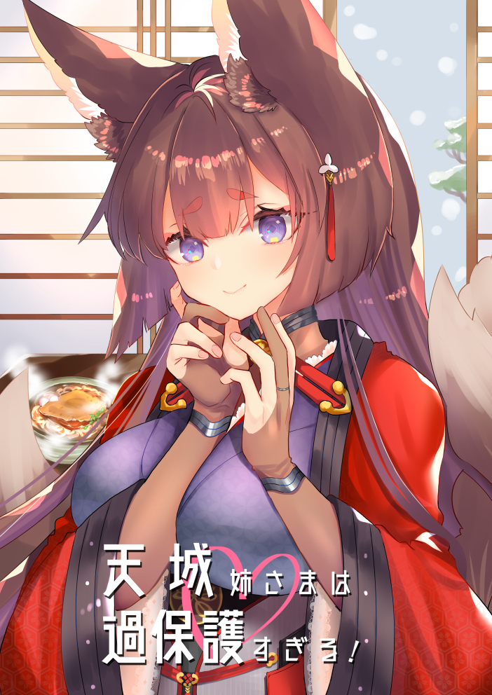 1girl amagi_(azur_lane) animal_ear_fluff animal_ears arms_up azur_lane bangs black_kimono blunt_bangs breasts bridal_gauntlets brown_hair coat commentary_request cover cover_page doujin_cover eyebrows_visible_through_hair fox_ears fox_girl fox_tail hair_ornament japanese_clothes kimono large_breasts long_hair looking_at_viewer multiple_tails obi putimaxi red_coat sash sidelocks smile snow snowing solo steam tail thick_eyebrows translation_request tree upper_body violet_eyes wide_sleeves window