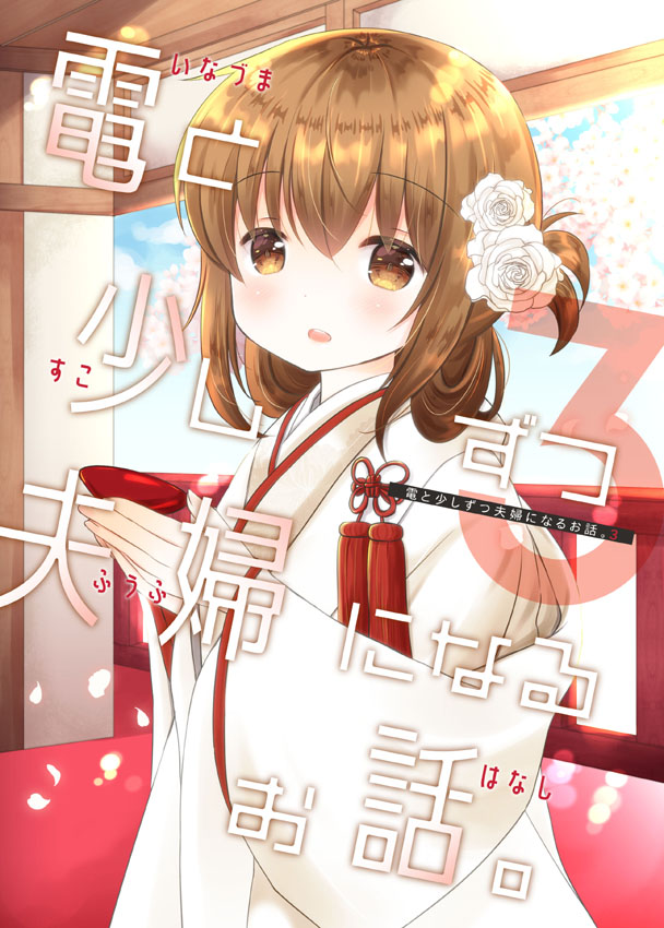 1girl brown_eyes brown_hair cover cup flower folded_ponytail hair_flower hair_ornament inazuma_(kantai_collection) japanese_clothes kantai_collection kimono long_hair looking_at_viewer narita_rumi ribbon-trimmed_sleeves ribbon_trim rose sakazuki saucer solo translation_request white_flower white_kimono white_rose