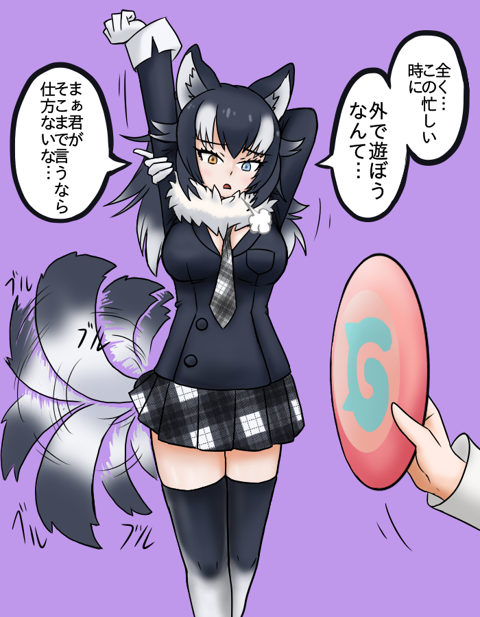 1girl =3 adansosutega afterimage animal_ears arm_behind_head arms_up black_hair blazer blue_eyes breast_pocket frisbee fur_collar furrowed_eyebrows gloves grey_wolf_(kemono_friends) hand_on_own_arm heterochromia holding jacket japari_symbol kemono_friends long_sleeves looking_at_another miniskirt motion_lines multicolored_hair necktie orange_eyes outstretched_arm plaid plaid_neckwear plaid_skirt pocket purple_background sigh simple_background skirt solo_focus standing tail tail_wagging thigh-highs translation_request two-tone_hair white_hair wolf_ears wolf_girl wolf_tail zettai_ryouiki