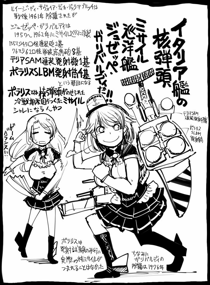 2girls bangs boots breasts closed_eyes commentary_request flexing giuseppe_garibaldi_(kantai_collection) gloves greyscale hat kantai_collection large_breasts long_hair luigi_di_savoia_duca_degli_abruzzi_(kantai_collection) machinery mini_hat monochrome multiple_girls open_mouth pose rigging sakazaki_freddy short_hair short_sleeves simple_background skirt smile sweat translation_request