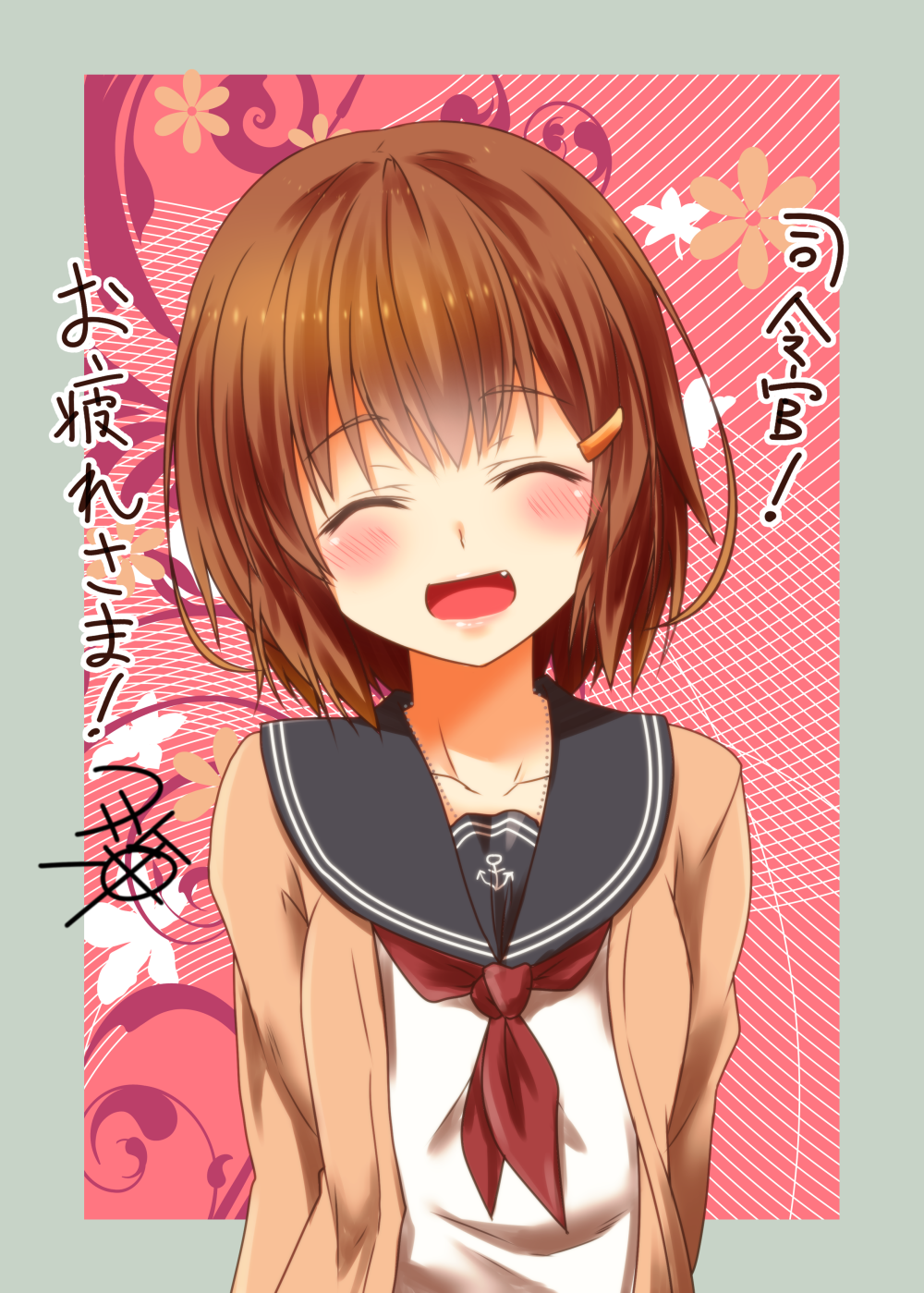 1girl anchor_symbol arms_behind_back blush brown_hair cardigan closed_eyes collarbone commentary_request dog_tags eyebrows_visible_through_hair fang flat_chest hair_ornament hairclip highres ikazuchi_(kantai_collection) kantai_collection long_sleeves looking_at_viewer neckerchief open_mouth red_neckwear sailor_collar short_hair signature smile solo translation_request white_serafuku yua_(checkmate)