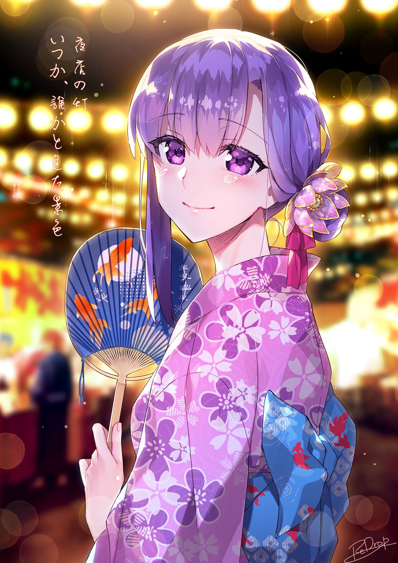 1girl asymmetrical_hair bangs blurry blurry_background blush breasts closed_mouth fan fate/grand_order fate_(series) floral_print flower hair_bun hair_flower hair_ornament highres japanese_clothes kimono lantern large_breasts long_hair long_sleeves looking_at_viewer lotus matou_sakura parvati_(fate/grand_order) purple_hair purple_kimono redrop sash smile solo translation_request violet_eyes wide_sleeves