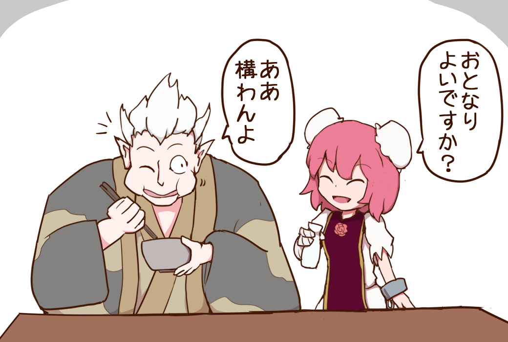 1boy 1girl :d ;d ^_^ bandaged_arm bandages bottle bowl bun_cover chopsticks closed_eyes commentary_request cowboy_shot cuffs double_bun eating ibaraki_kasen japanese_clothes kimono long_sleeves looking_at_another nikori old_man one_eye_closed open_mouth pink_hair pointy_ears shackles short_hair short_sleeves simple_background smile tabard table touhou translation_request white_background white_hair