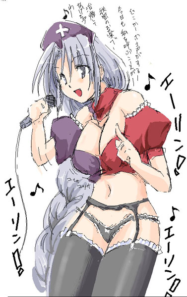 :d alternate_costume bangs bare_shoulders black_legwear black_panties braid breasts cleavage garter_belt grey_eyes hips imuraya_ayuka karaoke lingerie long_hair microphone midriff musical_note navel no_pants open_mouth panties parted_bangs poorly_drawn silver_hair simple_background sketch smile solo standing thigh-highs thighhighs touhou translation_request underwear very_long_hair white_background yagokoro_eirin