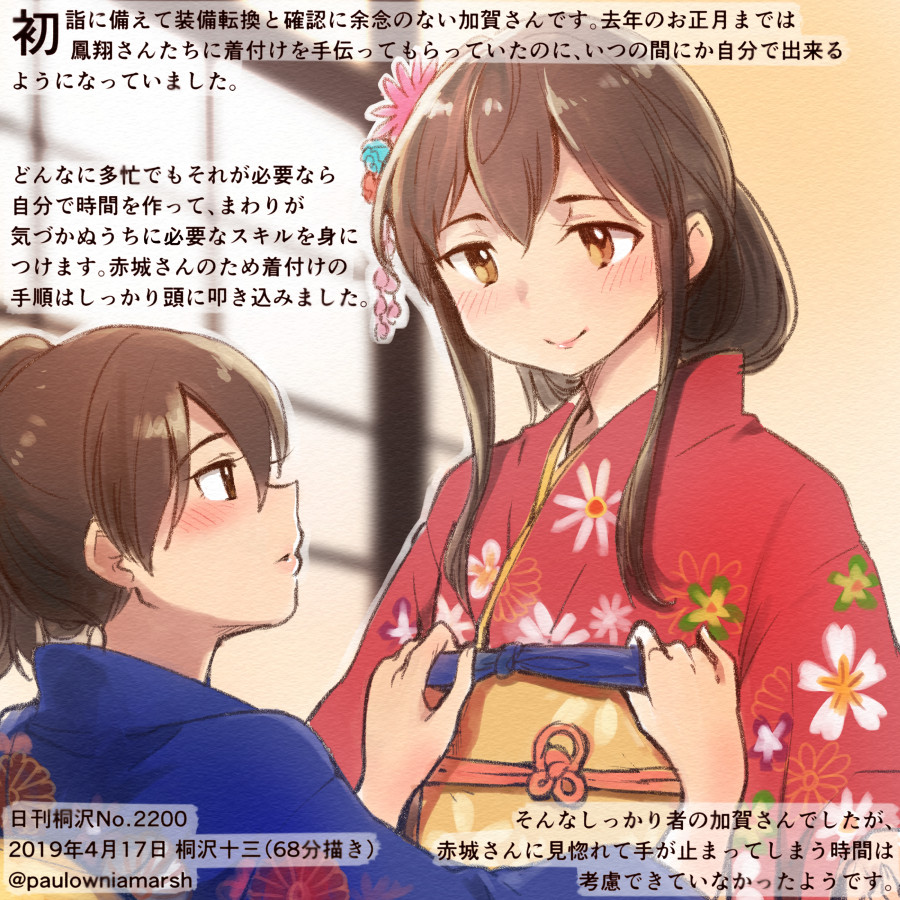 2girls akagi_(kantai_collection) blue_kimono brown_eyes brown_hair commentary_request dated flower hair_flower hair_ornament japanese_clothes kaga_(kantai_collection) kantai_collection kimono kirisawa_juuzou lips long_hair multiple_girls numbered obi red_kimono sash traditional_media translation_request twitter_username upper_body
