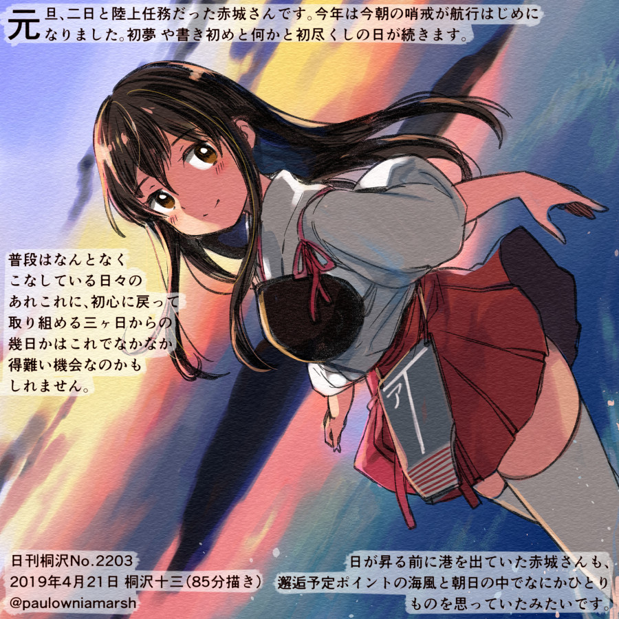 1girl akagi_(kantai_collection) apron black_hair brown_eyes clouds commentary_request cowboy_shot dated dutch_angle gradient_sky hakama hakama_skirt japanese_clothes kantai_collection kirisawa_juuzou long_hair looking_at_viewer muneate numbered ocean photo_background red_hakama sky smile solo straight_hair sunset tasuki thigh-highs traditional_media translation_request twitter_username water white_legwear
